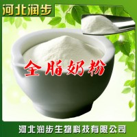 现货批发 全脂奶粉 食品级营养强化剂 1kg起订