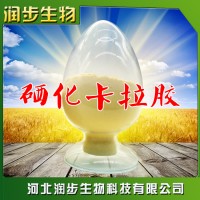 厂家直销硒化卡拉胶使用说明报价添加量用途