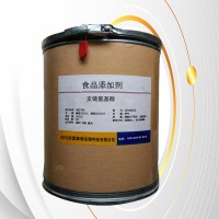现货供应 食品级 支链氨基酸 营养强化剂 批发零售