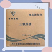 三氯蔗糖厂家供应 三氯蔗糖批发零售