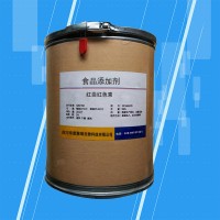 现货供应 食品级 红曲红 着色剂 批发零售
