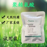 元泰宝聚赖氨酸 食品添加剂生产厂家