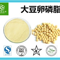 大豆卵磷脂 大豆淡黄素 大豆提取物 源头厂家供应质优价廉