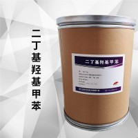 BHT二丁基羟基甲苯食品级