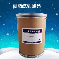 硬脂酰乳酸钙食品级