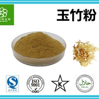 玉竹粉 玉竹多糖 玉竹果聚糖 专业提取物厂家 质优价廉