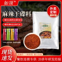 如顶麻辣干蘸料烧烤料1kg