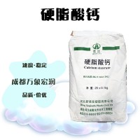 供应硬脂酸钙厂批家发