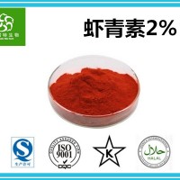 虾青素2% 雨生红球藻提取物 天然食品级化妆品原料
