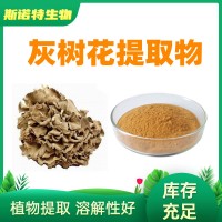 灰树花提取物10:1 舞茸提取物 灰树花粉