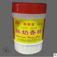 供应新星牌 鲜奶香精 耐高温 牛奶香精 奶香味 食品添加剂