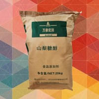现货供应山梨糖醇 食品级山梨醇 结晶固体 甜味剂 压片用
