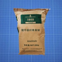 羧甲基纤维素钠 CMC 食品级耐酸型增稠剂稳定剂羧甲基纤维素