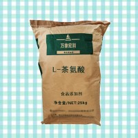 L-茶氨酸 食品添加氨基酸原料绿茶提取物 营养强化剂量大从优