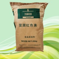 苋菜红食品级 水溶性 苋菜红色素 高色价 质量保证量大优惠