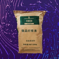 微晶纤维素现货供应纤维素 食品级压片辅料抗结剂微晶纤维素