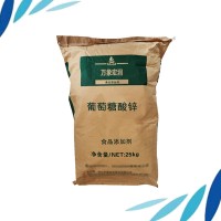 葡萄糖酸锌 食品级 营养强化剂 糕点饮料 25Kg/桶