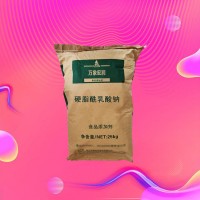 现货供应 硬脂酰乳酸钠 食品级乳化剂 硬脂酰乳酸钠SSL