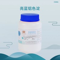 亮蓝铝色淀食品级