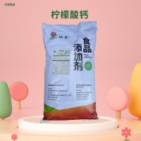 柠檬酸钙食品级