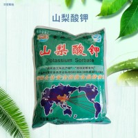 山梨酸钾食品级