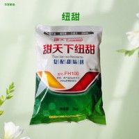 纽甜食品级