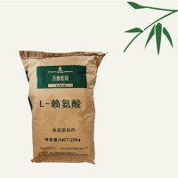 现货食品级L-赖氨酸 营养强化剂 源头厂家 质量保障