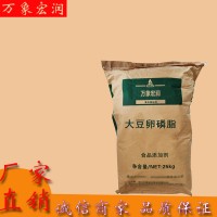 万象宏润销售大豆卵磷脂 供应食品级卵磷脂 批发大豆卵磷脂