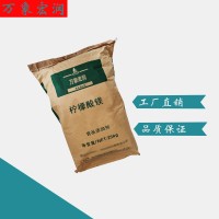 万象宏润销售 柠檬酸镁 供应食品级柠檬酸镁 批发柠檬酸镁
