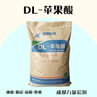 DL-苹果酸的用量 DL-苹果酸添加量