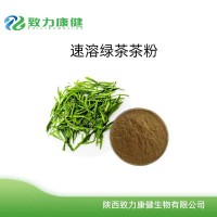 绿茶速溶粉 速溶绿茶粉