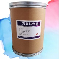（苋菜红色素价钱）