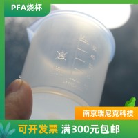 特氟龙teflonPFA烧杯耐酸碱有刻度烧杯