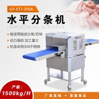 平口刀平行开条机 猪肉牛肉切块切条机 鲜肉切割加工设备