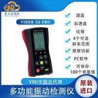 瑞典VMI Viber x2pro便携式测振仪