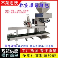 山东不莱迈茨牛饲料包装机