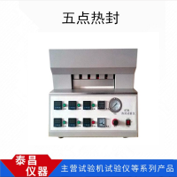 五点热封试验仪五点梯度热封仪