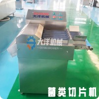 菌类切片机 商用香菇切片设备 不锈钢蘑菇切片机器