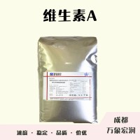 食品添加剂维生素A使用量