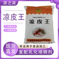天添美 凉皮王 食用增筋剂不易断 复配乳化增稠剂延缓老化