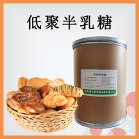 低聚半乳糖 食品级 添加剂 代糖甜味剂 点心烘焙原料