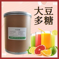 可溶性大豆多糖 食品级 米面制品增筋 饮料 果汁 乳化 稳定