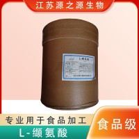 华阳 L-缬氨酸 营养强化剂 产生芝麻香 米制糕饼面包