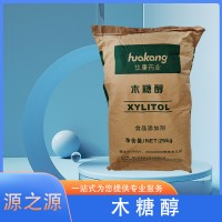 华康药业 木糖醇 99%含量 烘焙饮料25kg饼干蛋糕甜味剂