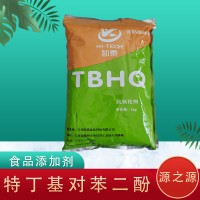 凯泰 特丁基对苯二酚 TBHQ 油炸熟制坚果油脂 剂