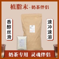 植脂末 奶精粉 1KG 奶茶店 咖啡伴侣商用家 速溶饮品