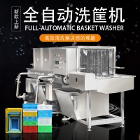 全自动塑料筐清洗机 配送中心洗装菜塑料筐的机器