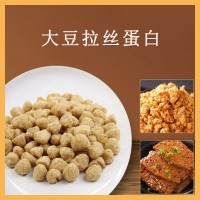 大豆拉丝蛋白 饺子馅用 可代替肉颗粒 水饺腊肠肉肠肉丸