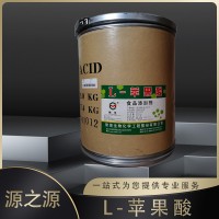 L-苹果酸 食品果汁饮料罐头奶酪点心酸味剂 增补剂 常茂