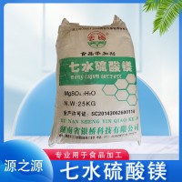 云桥 七水硫酸镁 结晶品 水产养殖饲料添加营养强化剂